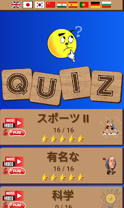 QuizzGame
