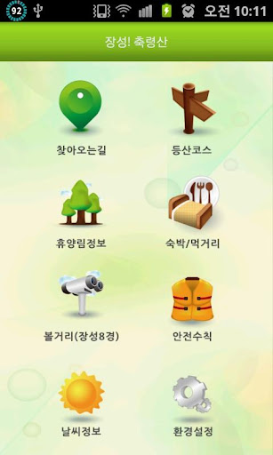 장성! 축령산 Screen 2
