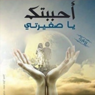 روايات رومانسية