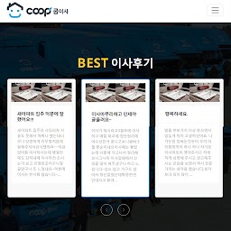 젱이사 - 행복한 이사를 위한 무료 원클릭가격비교