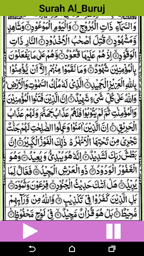 Last 30 Surah Screen 2