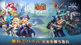 Game screenshot ヒーローズチャージ (ヒロチャ・Heroes Charge) apk download
