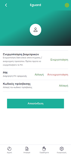 Eguard Screen 2