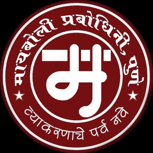 Mayboli Prabodhini, Pune logo