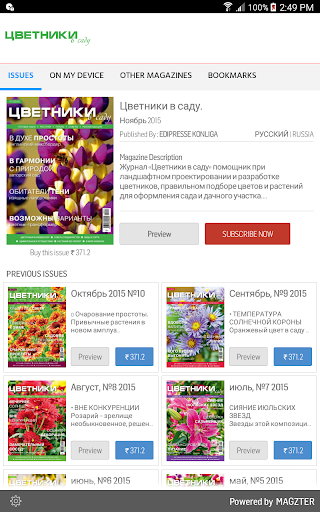 Android application Цветники в саду. screenshort