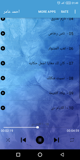 احمد عامر Screen 3