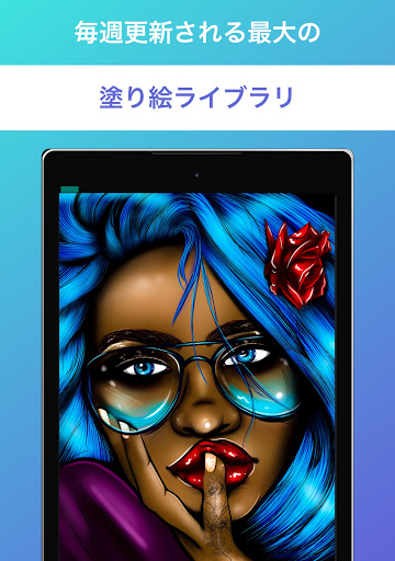 Pigment 大人のための塗り絵帳 Google Play のアプリ