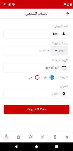 معمل إتقان Screen 3