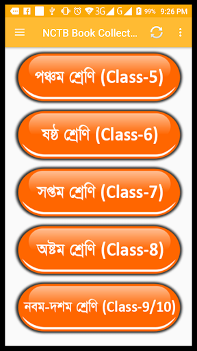 এনসিটিবি পাঠ্যবই ২০২৪ Screen 2