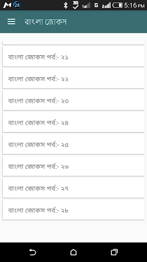 ১১০০টি বাংলা জোকস
