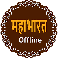 Mahabharat Katha Hindi Offline - महाभारत कथा हिंदी