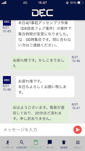 FUTURE by プロキャス Screen 3