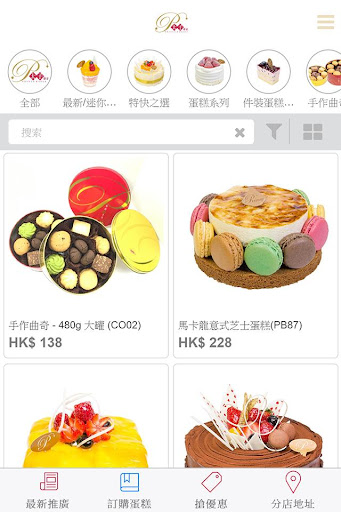 太子餅店 PRINCE BAKERY Screen 2