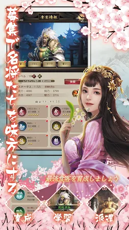 Game screenshot 大清立志伝～Legend of Qing Dynasty hack
