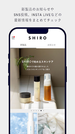 SHIRO Screen 3