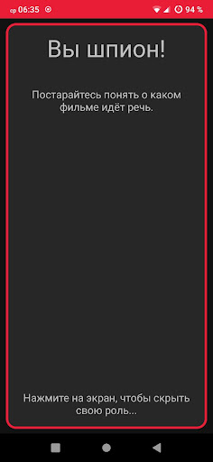 КиноШпион Screen 3