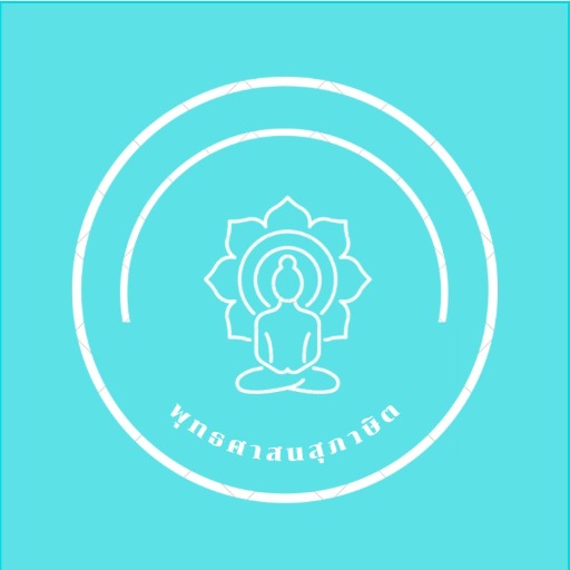 พุทธศาสนสุภาษิต พาสเทล logo