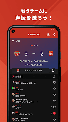 SHOSHI FC FAMILY 公式アプリのおすすめ画像3