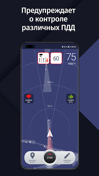 GPS АнтиРадар (радар-детектор) 37.0 APK + Mod (Unlimited money) untuk android