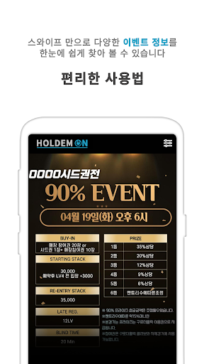 홀덤온 Screenshot