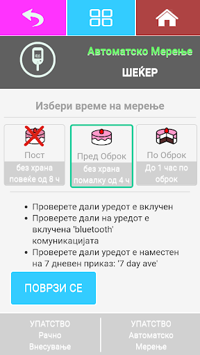 HEALTH eGuard Screen 2