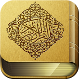 القرآن الكريم مع معاني وتفاسير icon