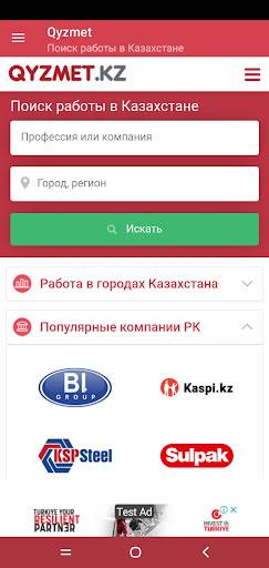 Qyzmet - Поиск работы Screen 2