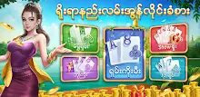 Shan Koe Mee -ရွှေရှမ်း 13ချပ် APK