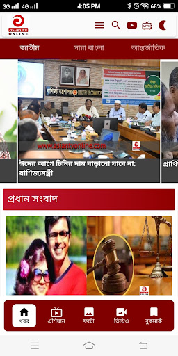 Asian tv online Screen 3
