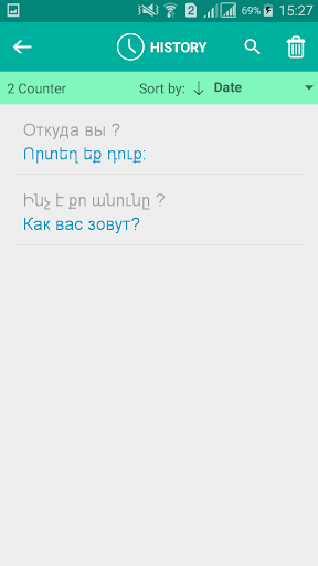 Armenian Russian Translator Screen 3