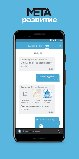 МЕТА РАЗВИТИЕ Screenshot 2 - AppWisp.com