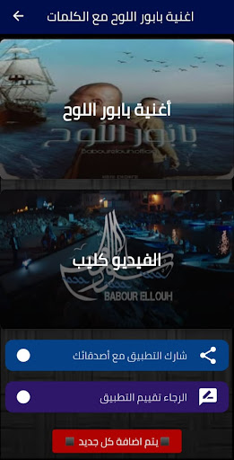 App preview