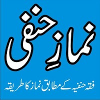 Namaz-e-Hanfi Full (Namaz ka tariqa )