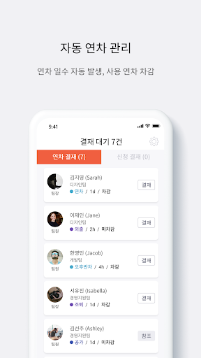 컴퍼니HR 근로자 Screen 2
