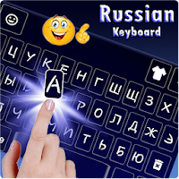 Russian Keyboardрусская клавиатура