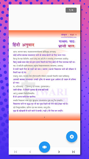 Class 9 Sanskrit for 2023-24