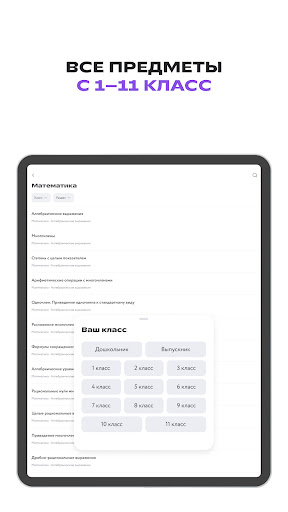 Фоксфорд Учебник