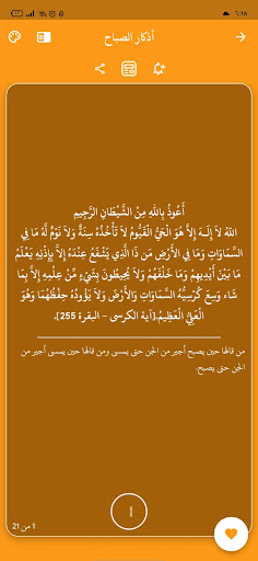 سَبَقَ المُفَرِّدون