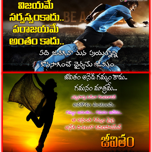 3000+Telegu Quotes Guru 2022 logo