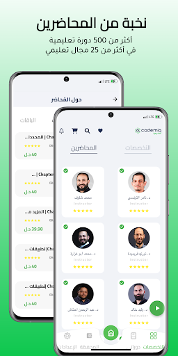 Academia أكاديميا Screen 3