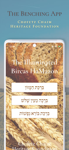 Android application The Bentching App screenshort
