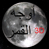 Phases of Moon Astronomy 3D icon