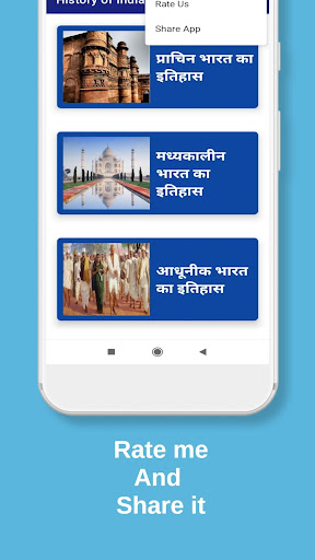 History Of India(Hindi) Screen 3