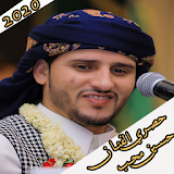 اغاني الفنان حسين محب 2021 بدون نت icon
