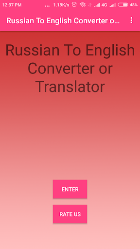 Android application Russian To English Converter screenshort
