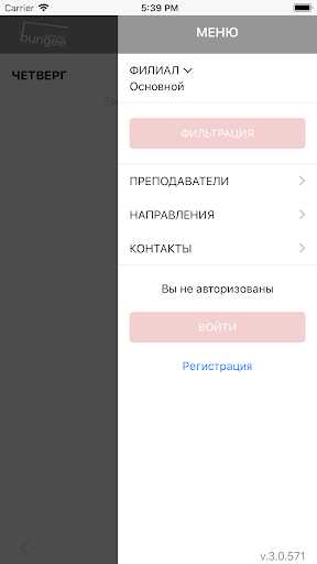 Android application Bungee Workout Spb screenshort
