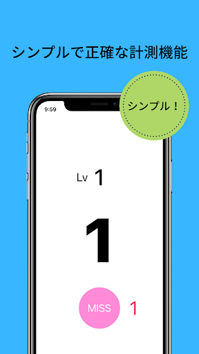 シャトルラン : 体力測定＆持久走＆長距離走&タバタタイマー Screen 2