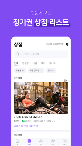 블록딜 Screen 3