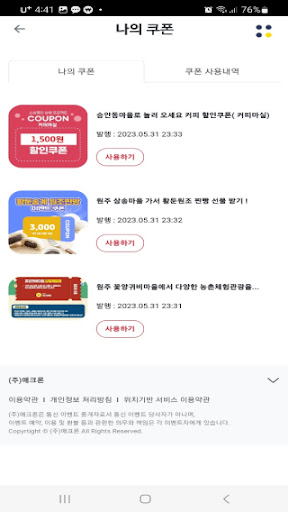 트래터 Screen 2