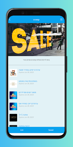 שדרות אונליין - SDEROT ONLINE Screen 2